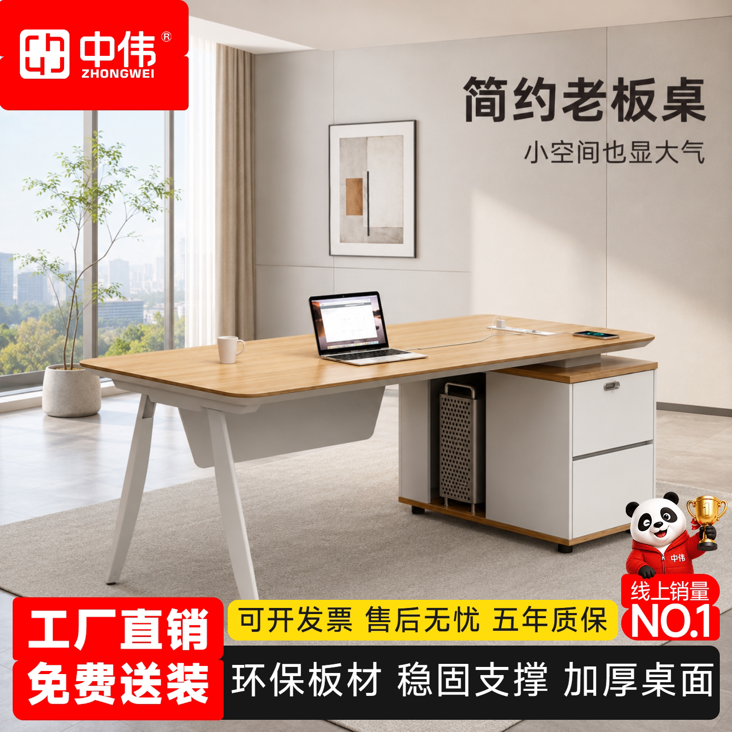 中伟老板办公桌简约时尚经理桌图片