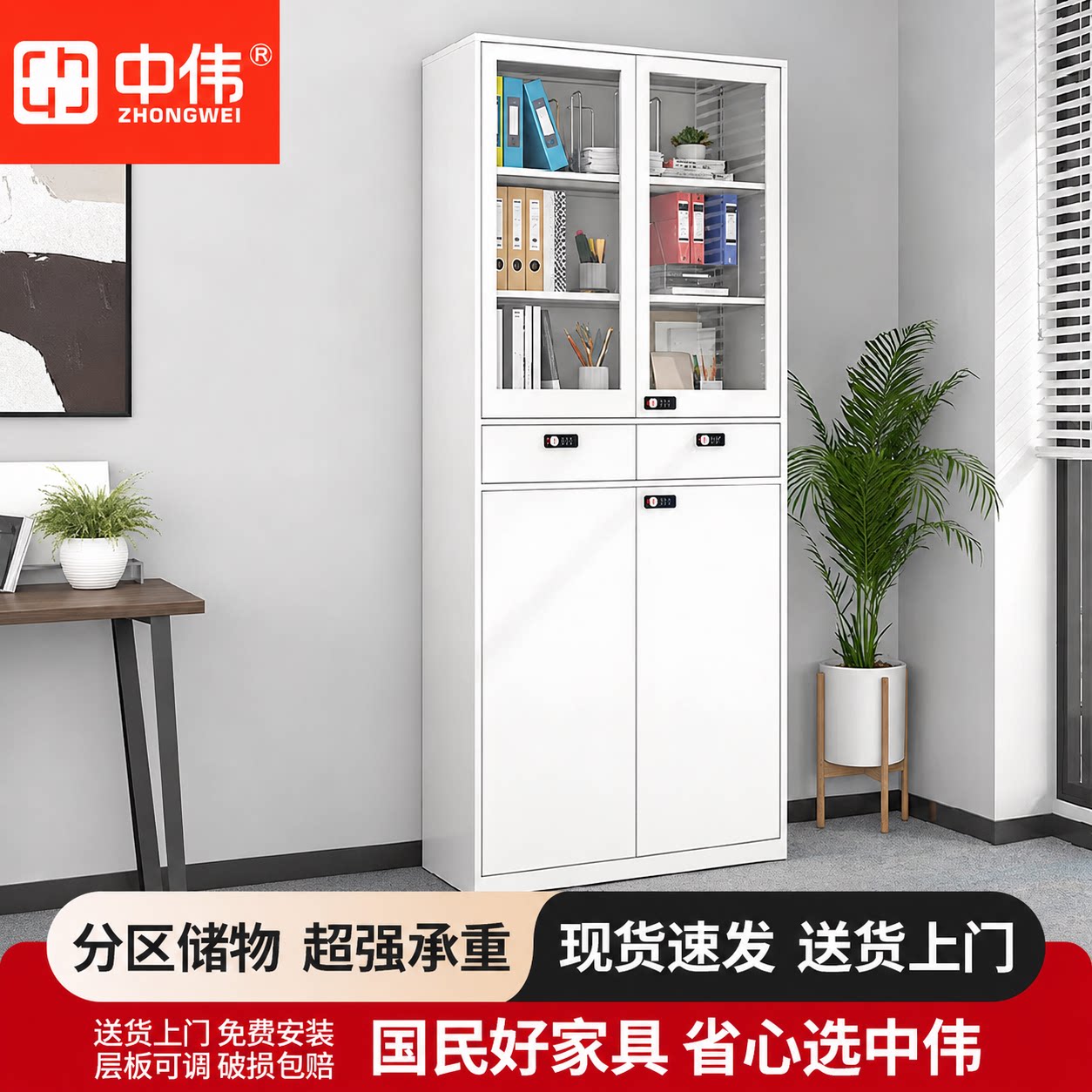 中伟2米高钢制玻璃门带锁文件柜图片
