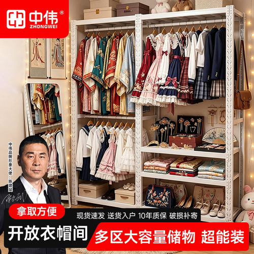 中伟专利货架衣柜卧室出租房通用