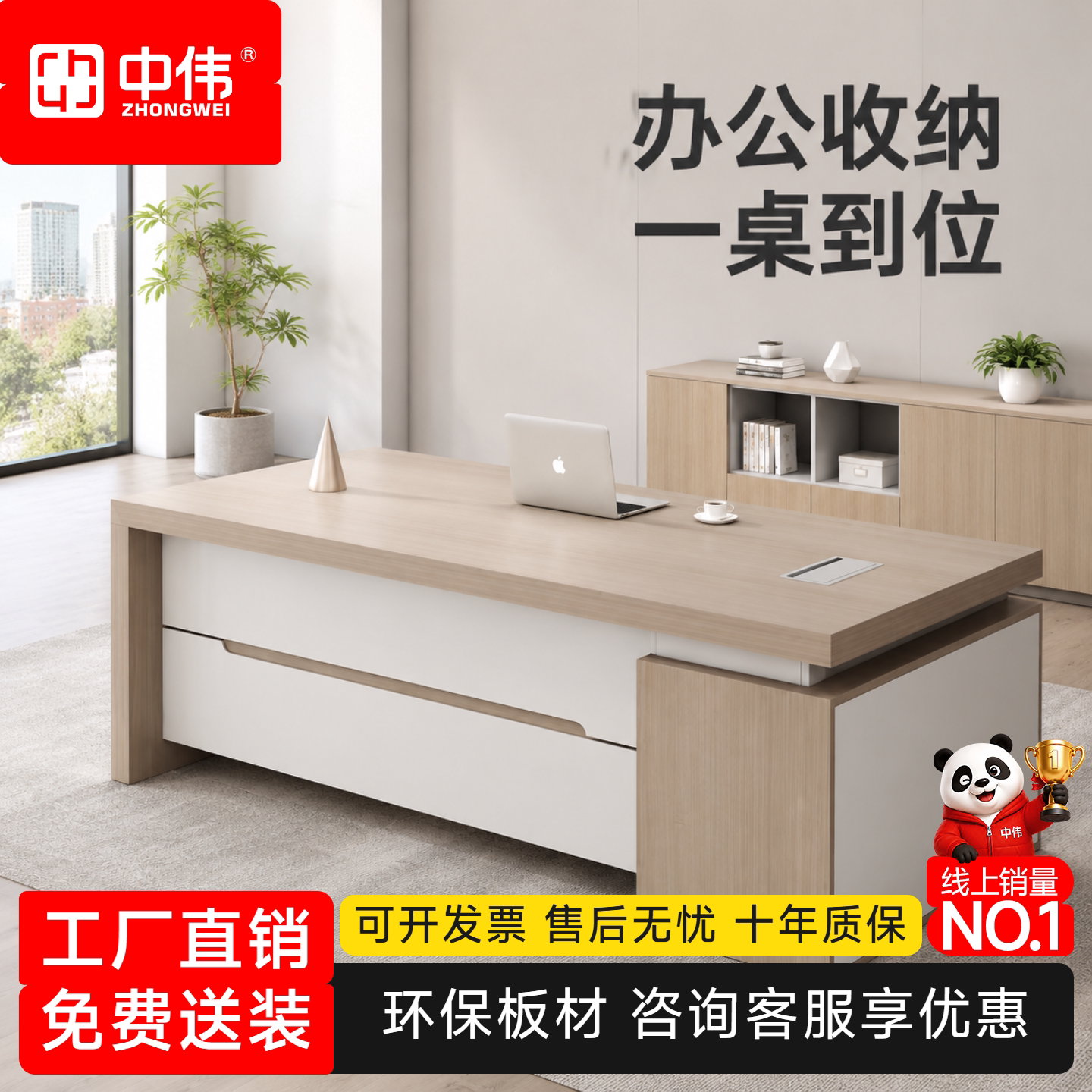 中伟老板桌简约现代大班台图片