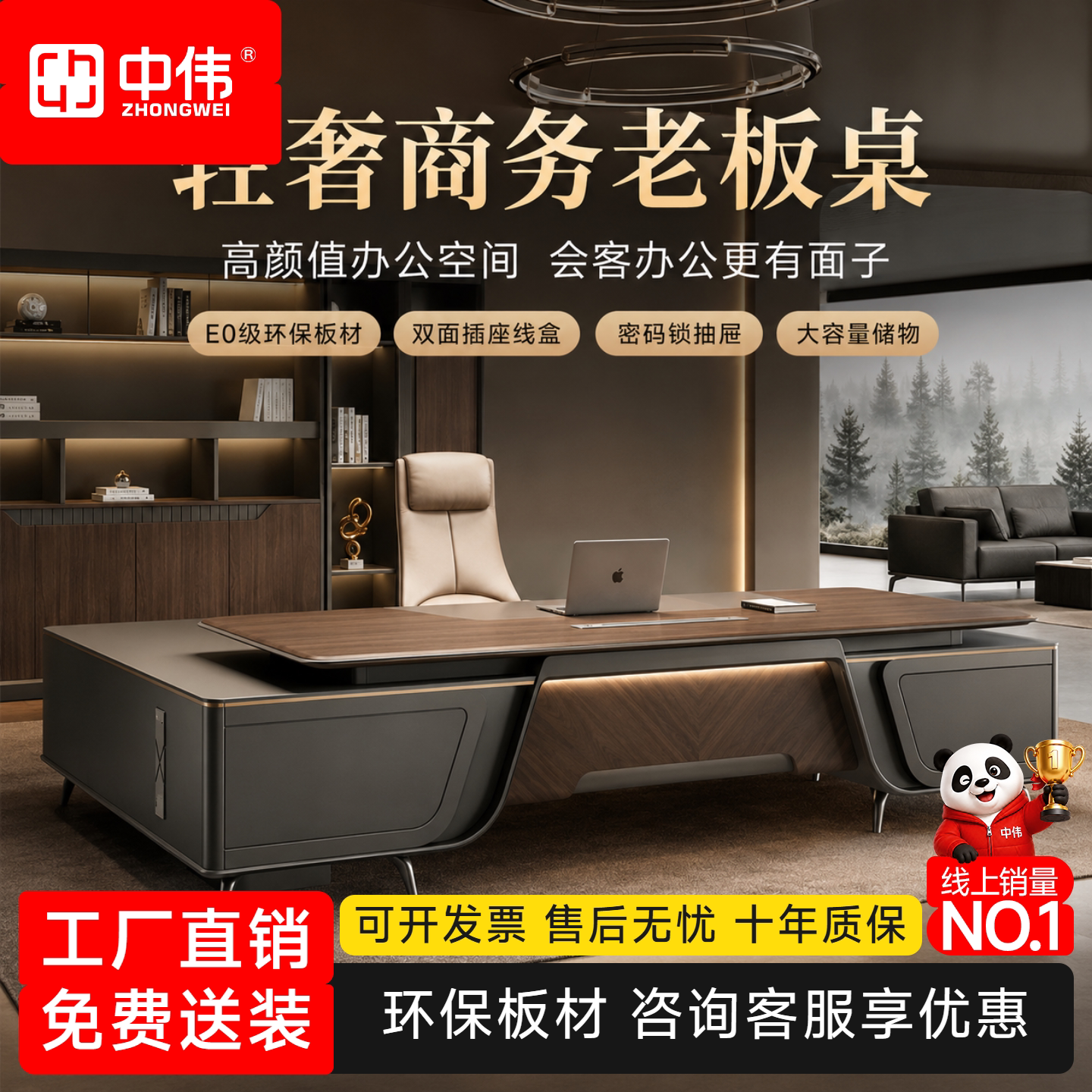 中伟老板办公桌E0级轻奢高级感图片