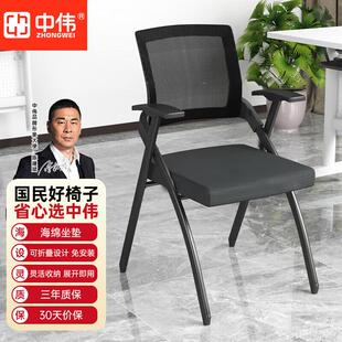 中伟折叠培训椅会议椅简易办公开会教育机构靠背椅折叠椅培训椅