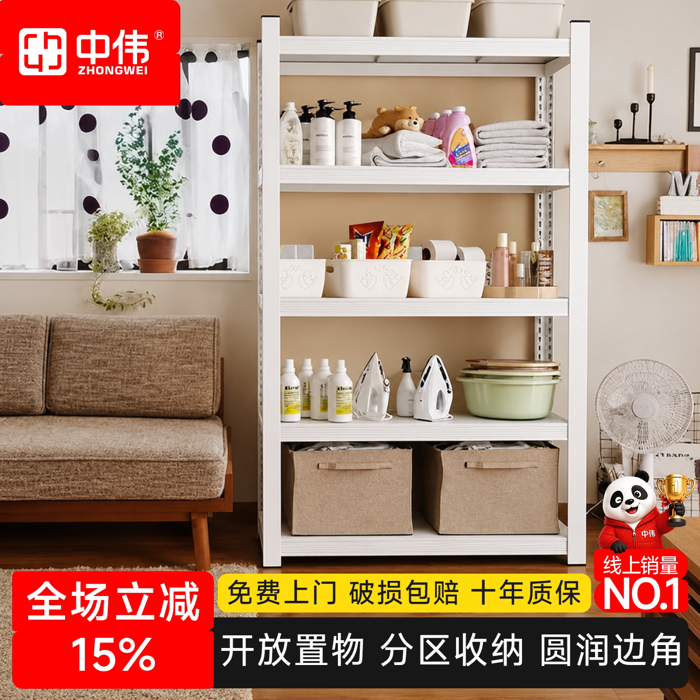 中伟家用钢制货架超强承重多层图片