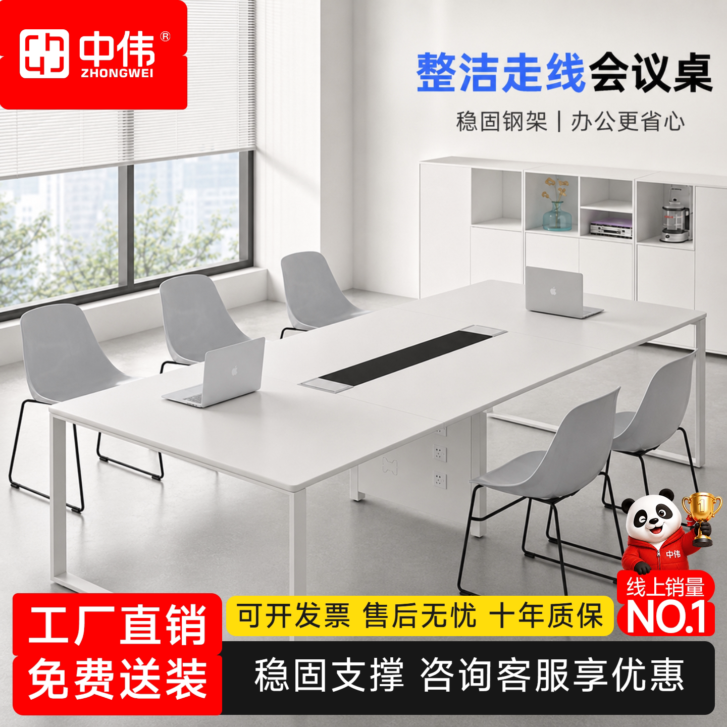 中伟会议桌简约现代办公桌长桌图片