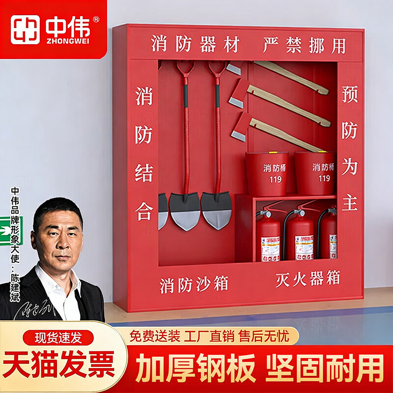 中伟（ZHONGWEI）消防柜消防工具放置柜室外工地灭火箱展示柜,商业/办公家具,灭火箱/消防柜/应急物资柜,淘宝优惠券,粉丝福利购,淘宝优惠卷