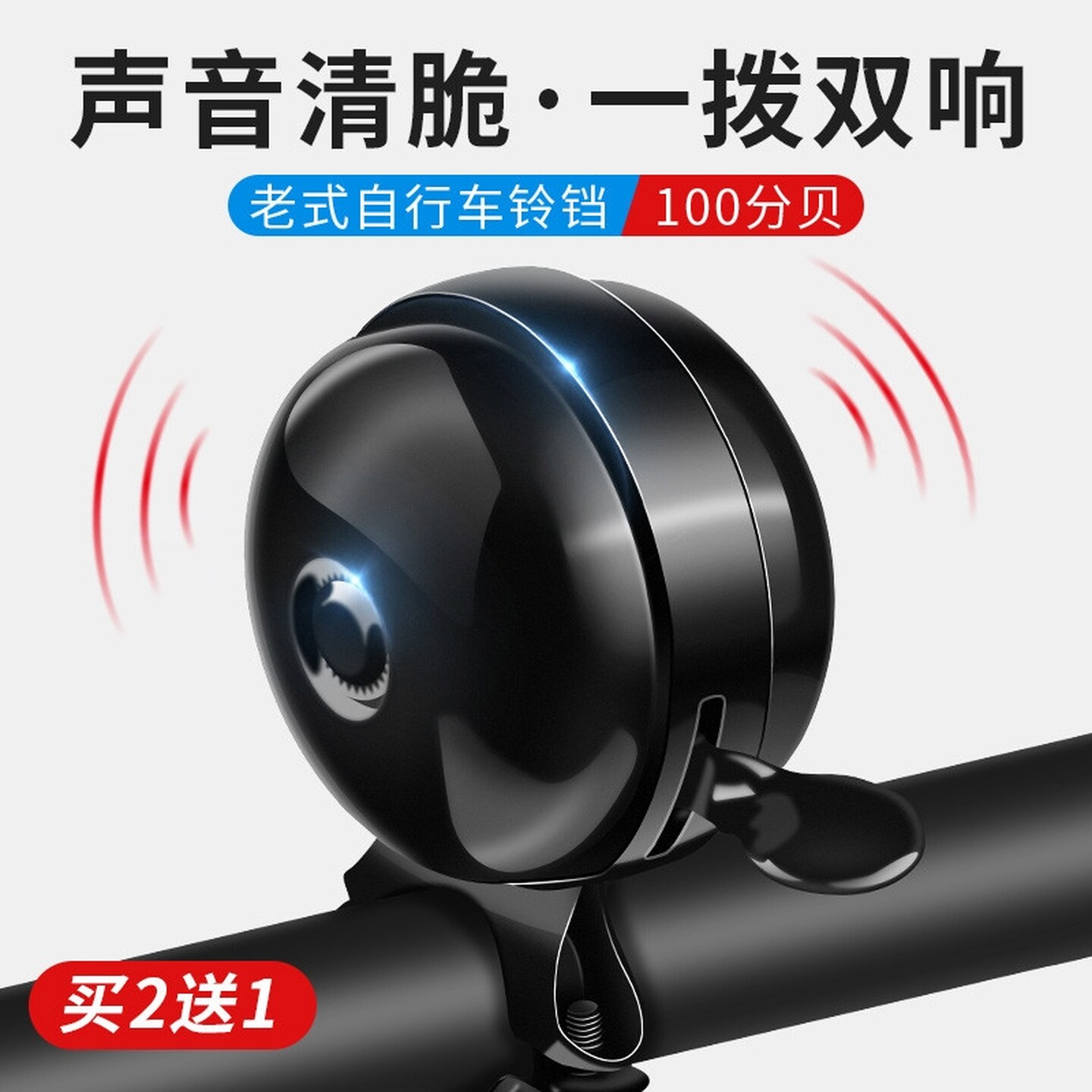 儿童自行车铃铛山地车平衡车折叠车喇叭卡通金属铃铛骑行双面配件