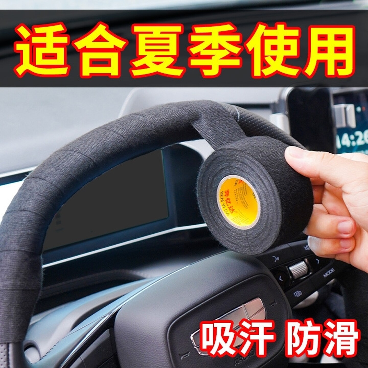 黑色绒布线束带自粘胶带耐高温电工电线捆绑胶布汽车隔音减噪防震