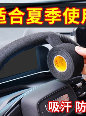 黑色绒布线束带自粘胶带耐高温电工电线捆绑胶布汽车隔音减噪防震
