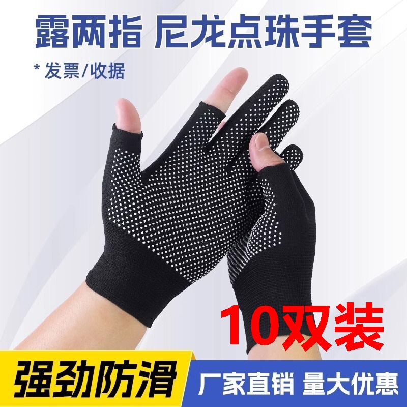 手套劳保工作耐磨薄款夏天快递打包专用男女干活露二五指防滑外卖