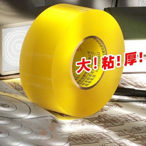 透明胶带大号高粘不易断宽快递打包封箱加宽封口胶布大卷强力家用