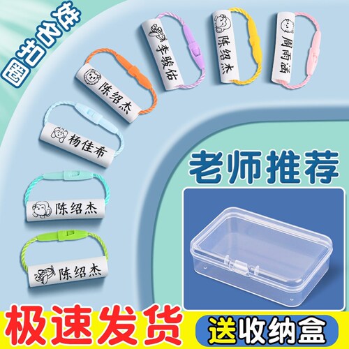幼儿园姓名圈鞋子防水挂绳儿童标签名牌吊牌书包扣名字贴挂件定制