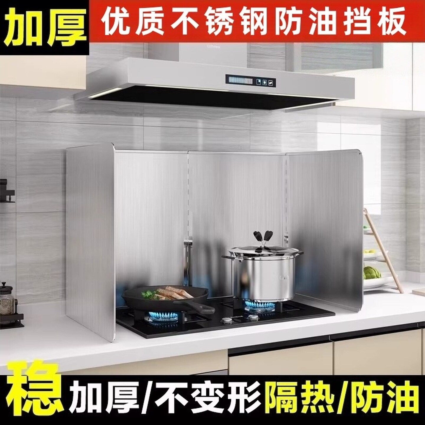 厨房挡油板防油挡板油烟机炒菜耐高温隔热煤气灶台防溅防火卡斯炉