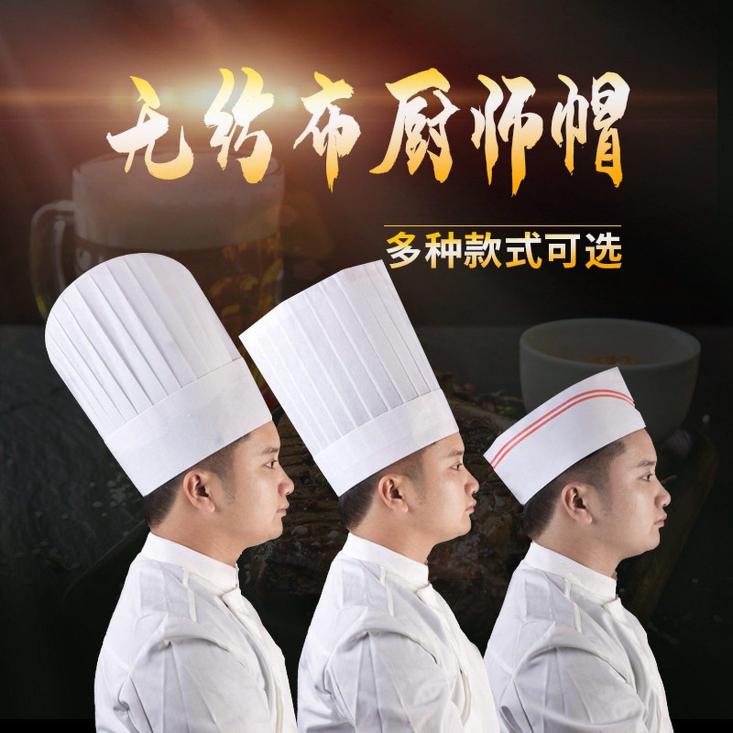 厨师帽男女通用工作一次性无纺布透气加厚高帽厨房餐饮防油烟炒菜