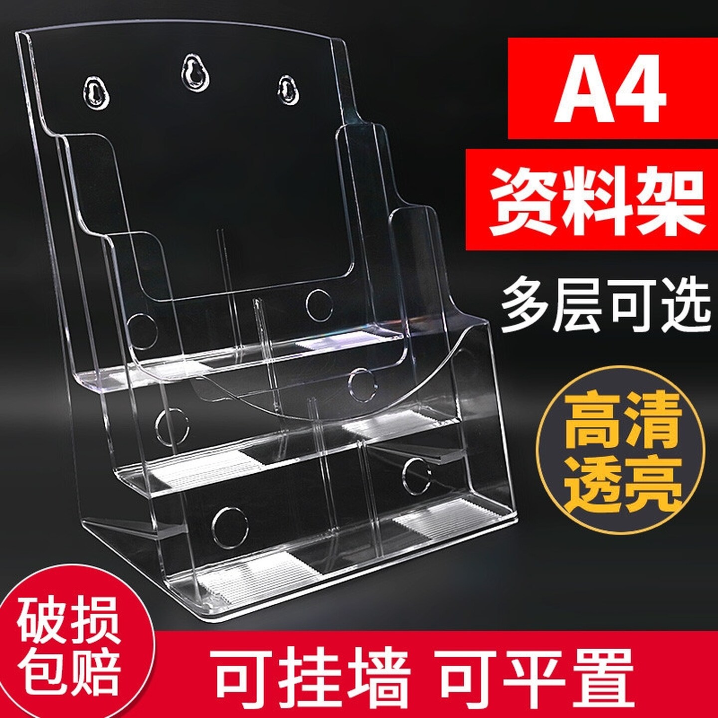 刮刮乐展示架A4三层亚克力资料架彩页宣传单目录架子A5A6多层收纳