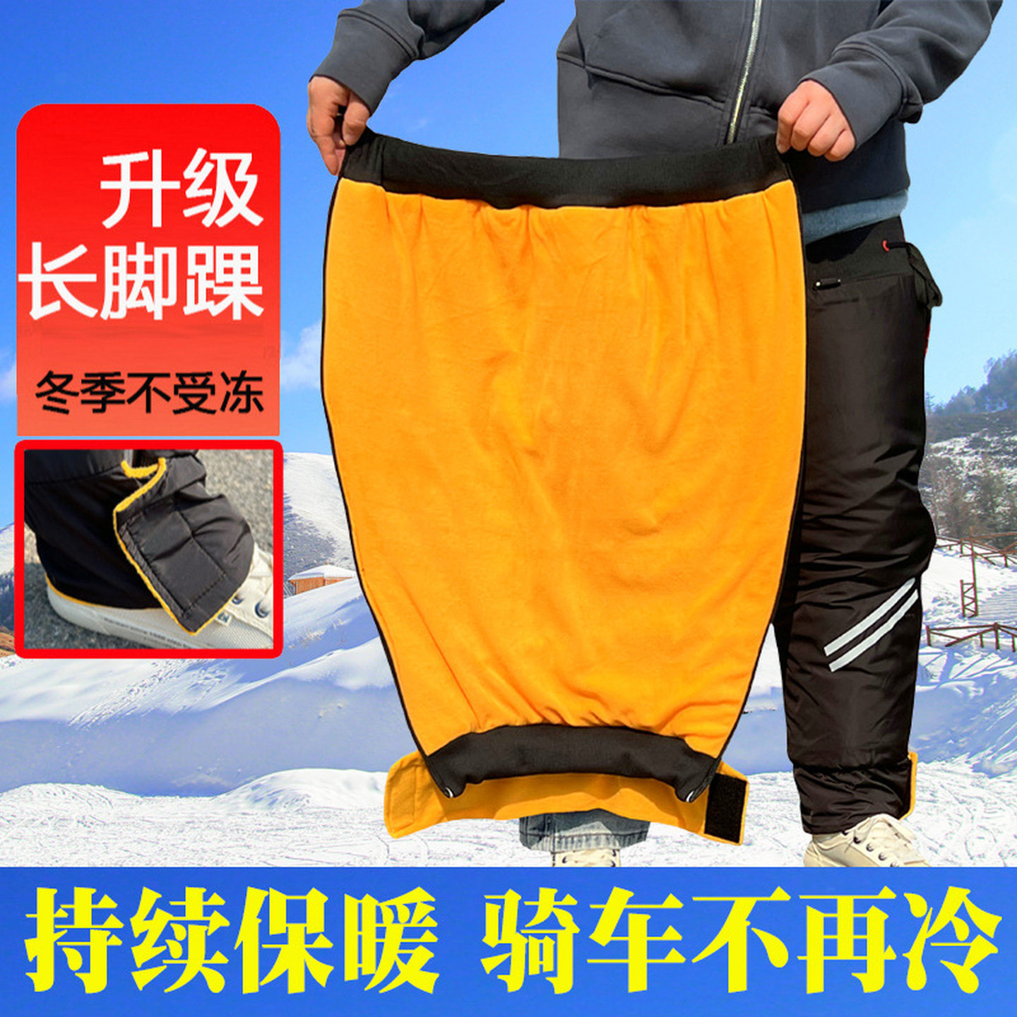 电动车摩托车护膝保暖骑车冬天骑行膝盖防寒防风护腿神器挡风男女