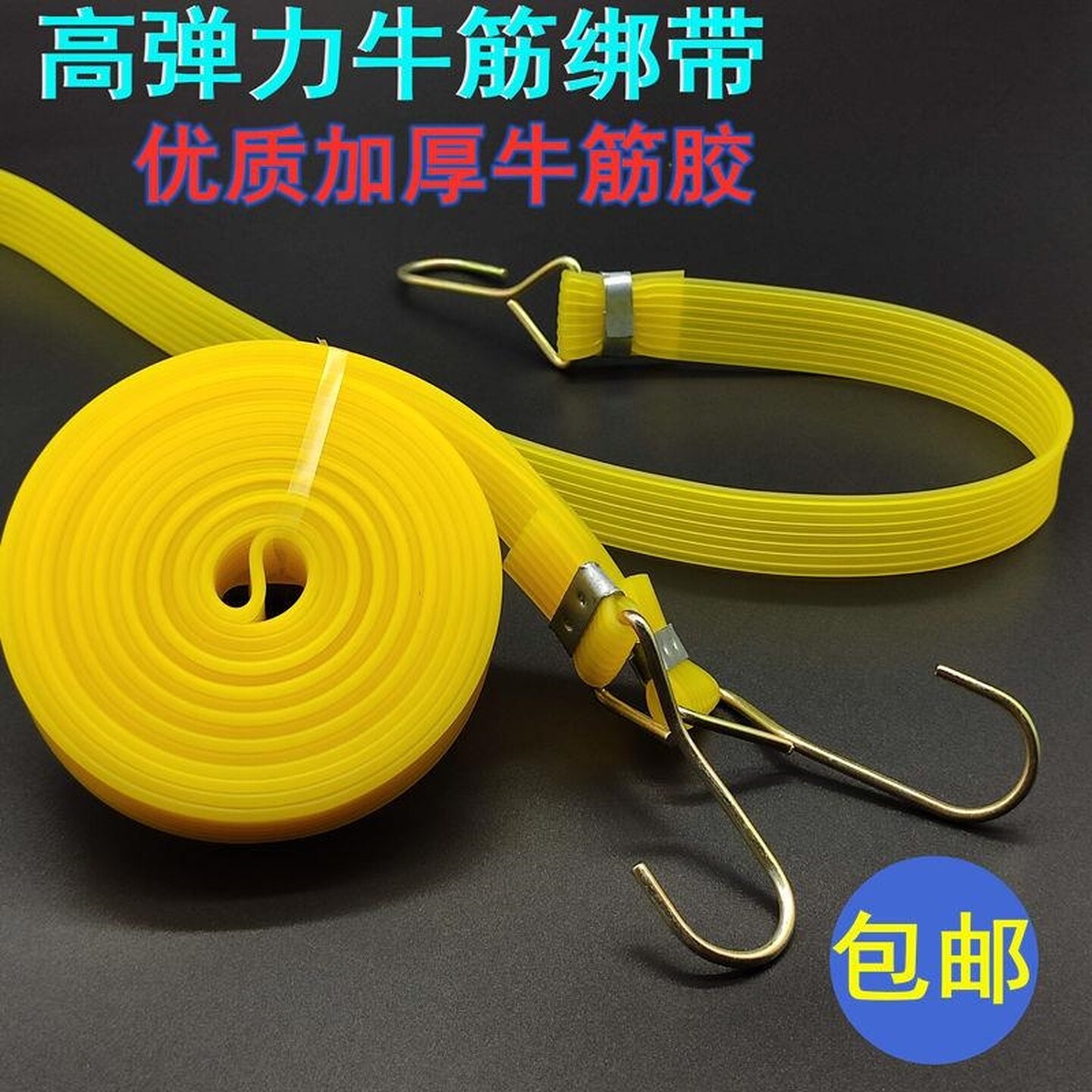 橡胶摩托车松紧橡皮筋捆绑绳家用拉绑弹力胶带绑带绳子牛筋电动车