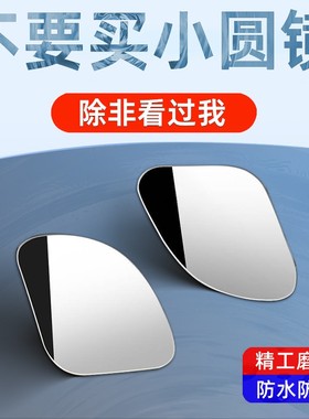 汽车后视镜小圆镜子倒车神器盲区反光360度广角辅助小轿车用超清