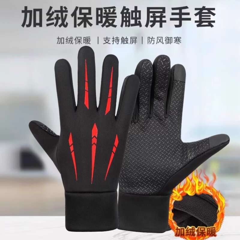 骑行加绒防寒手套男款冬季保暖运动跑步摩托车电动自行车防风女士