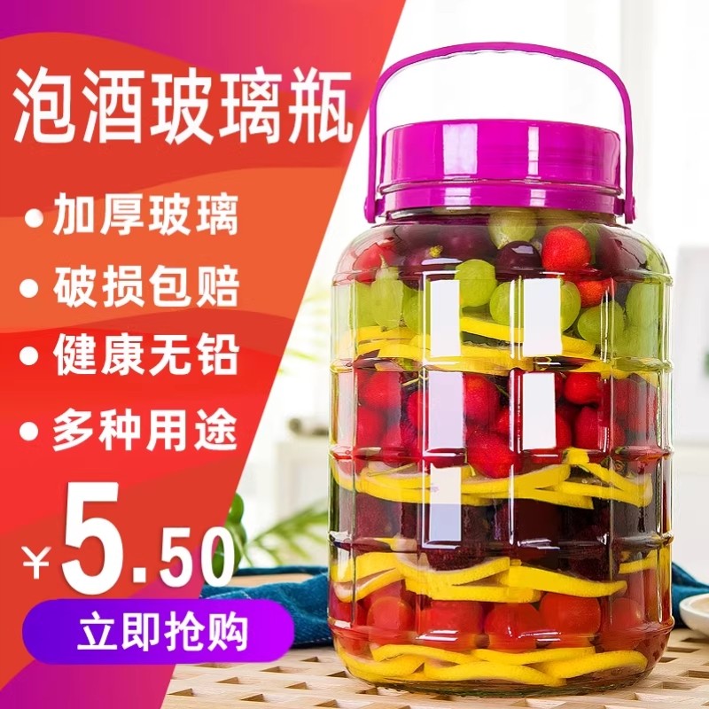 泡酒玻璃瓶专用酒瓶子酒坛泡菜坛子家用腌菜罐子食品级密封罐杨梅
