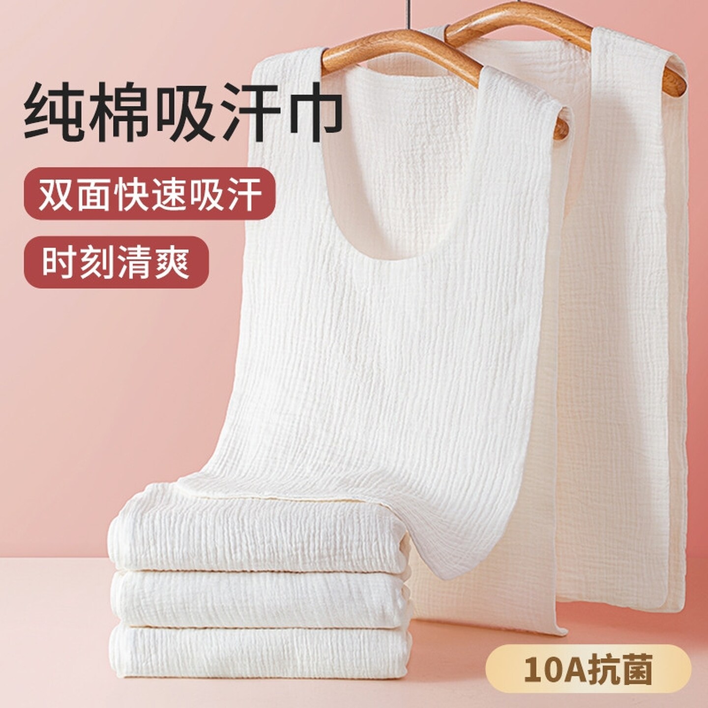 成人纯棉吸汗巾隔汗巾全棉纱布背心月子产妇垫背巾运动擦汗巾大号