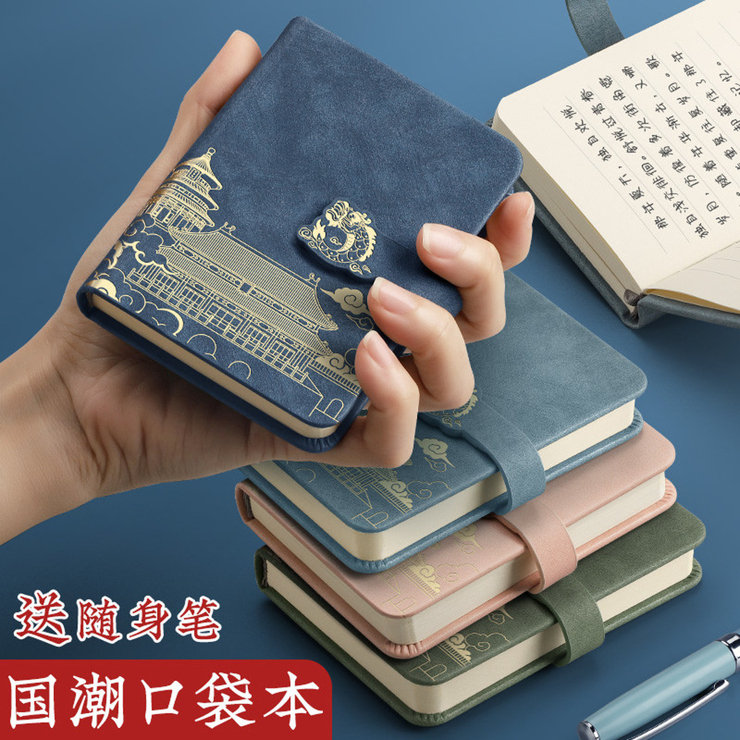 笔记本本子小号随身口袋本a7日记本高颜值便携记事本国潮迷你记录