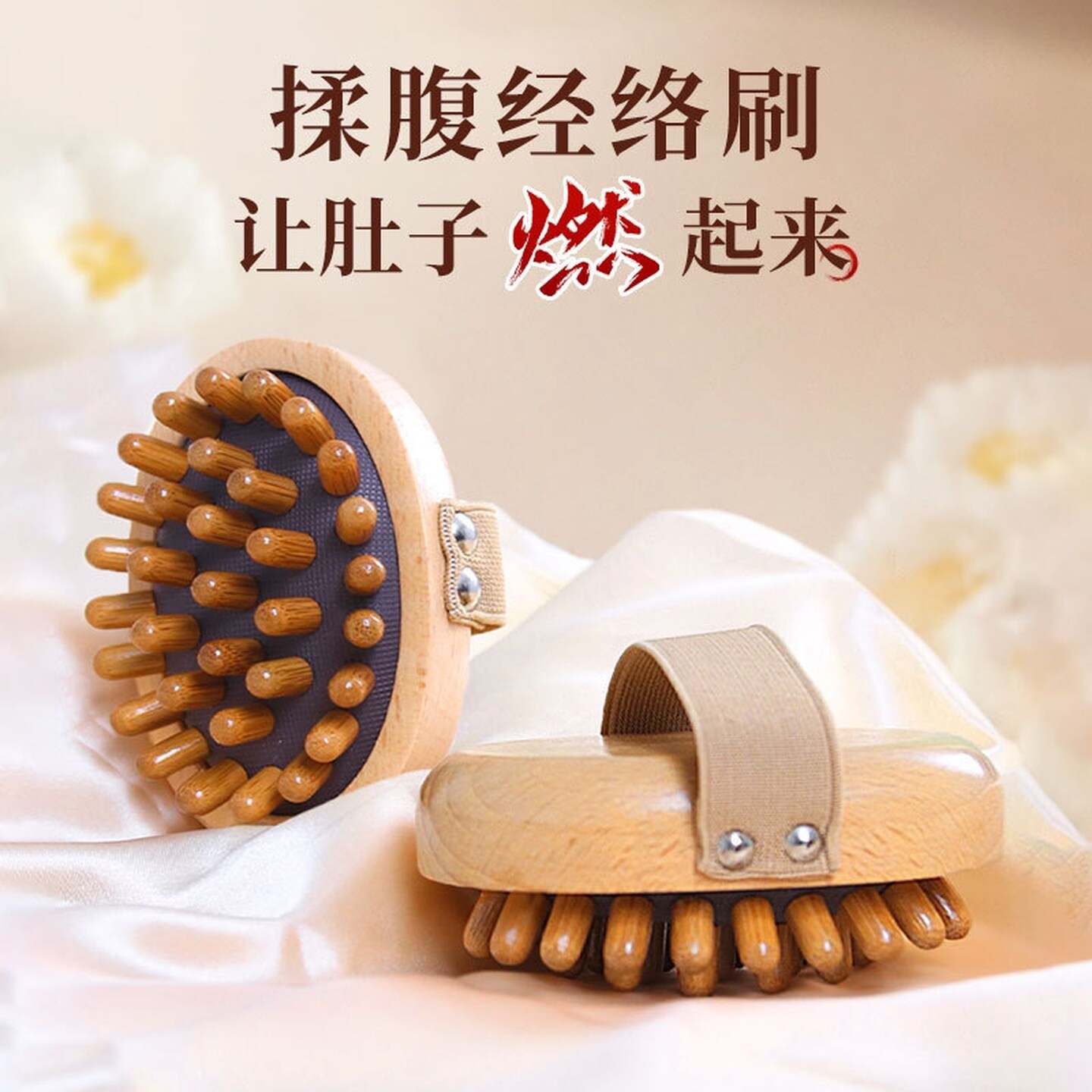 经络刷实木全身通用按摩刷带脉疏按筋络软刷揉肚子腹部小腿部便携