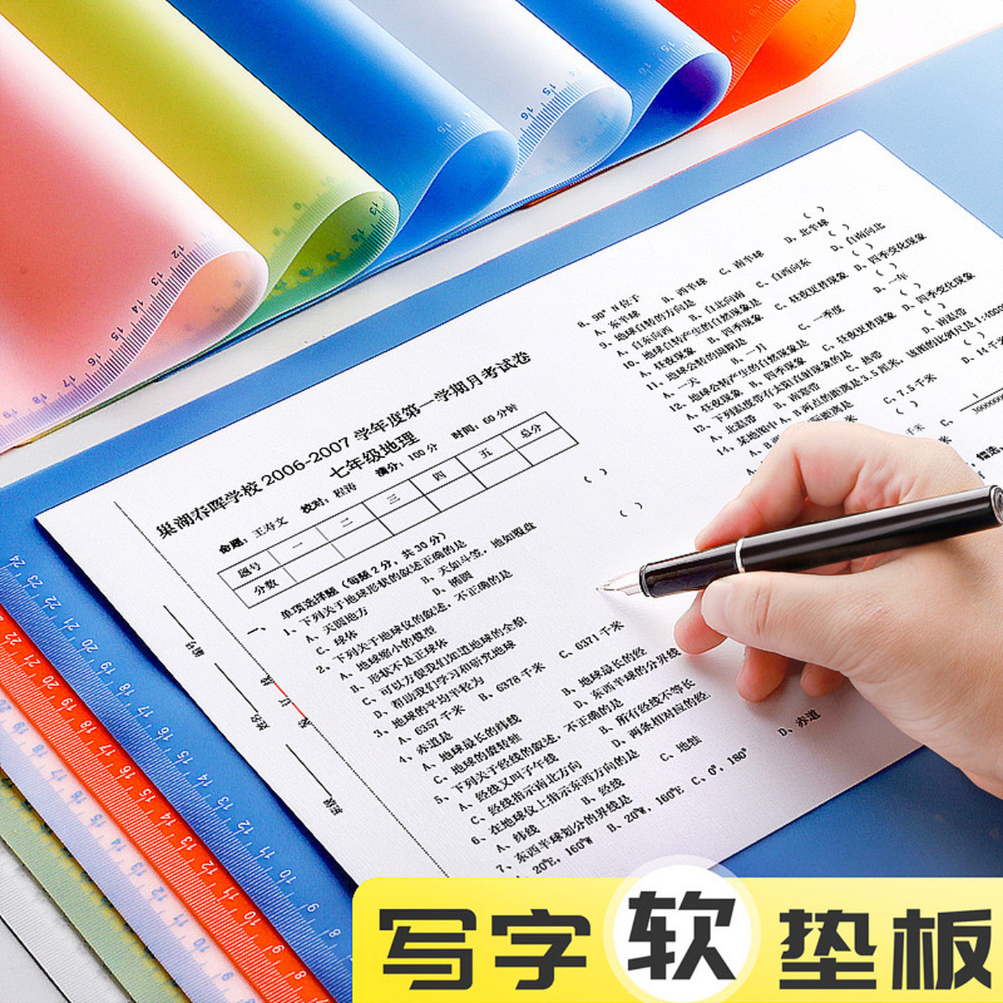 考试专用垫板软硅胶A4桌面小学生写字垫本书写大号A3透明塑料加厚