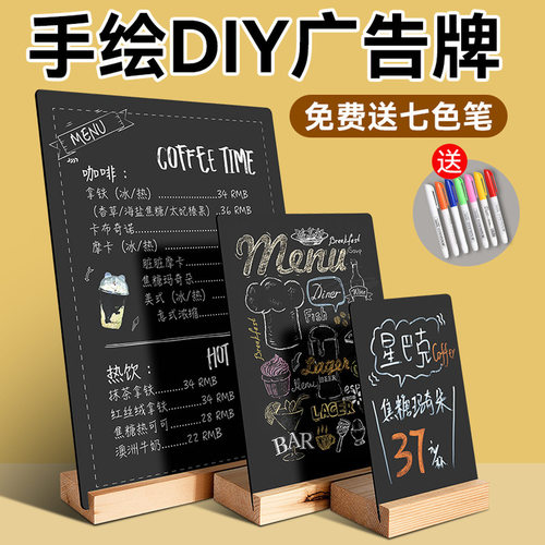 摆摊展示牌小黑板菜单价格广告用吸引人的东西创业神器写字可擦笔