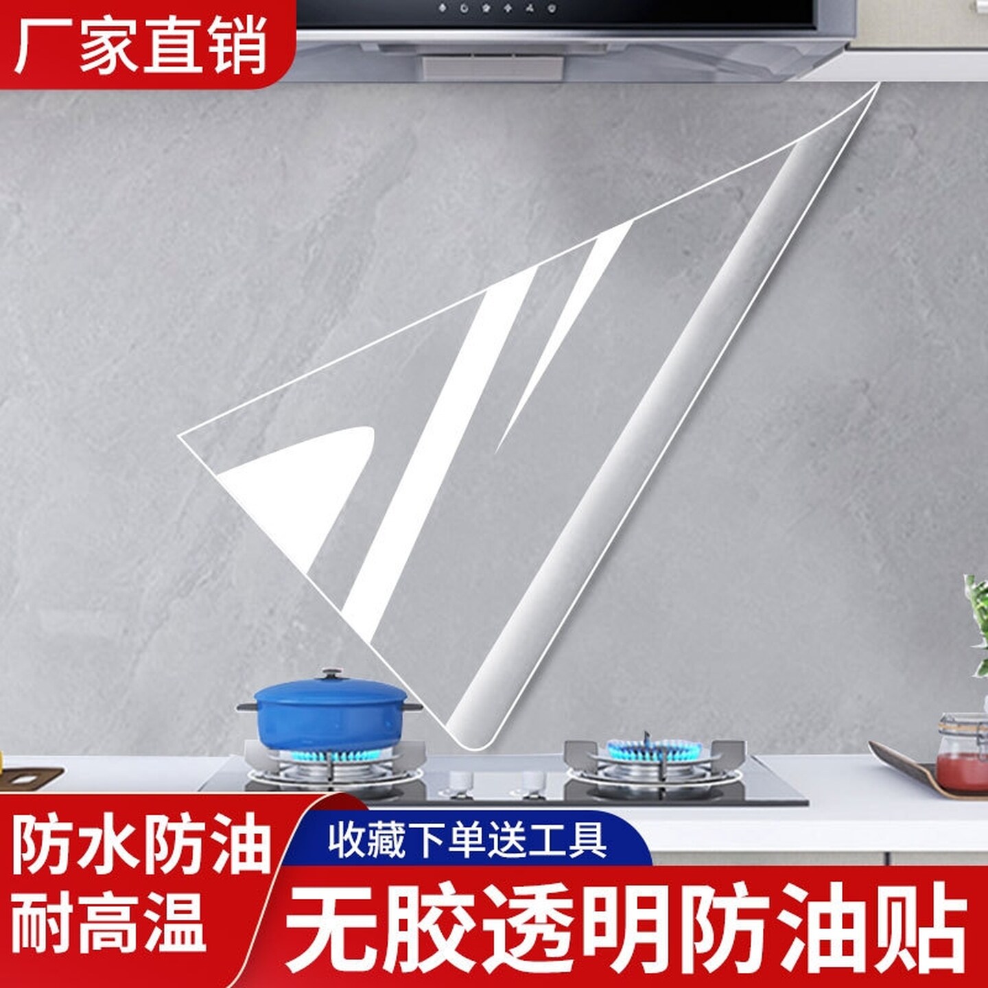 厨房防油防火贴纸静电墙面保护膜灶台瓷砖墙壁防火耐高温专用墙纸
