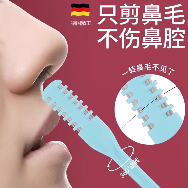 修鼻孔剪刀双面鼻毛刀修剪器手动旋转男士专用刮刀神器去鼻毛剃刀
