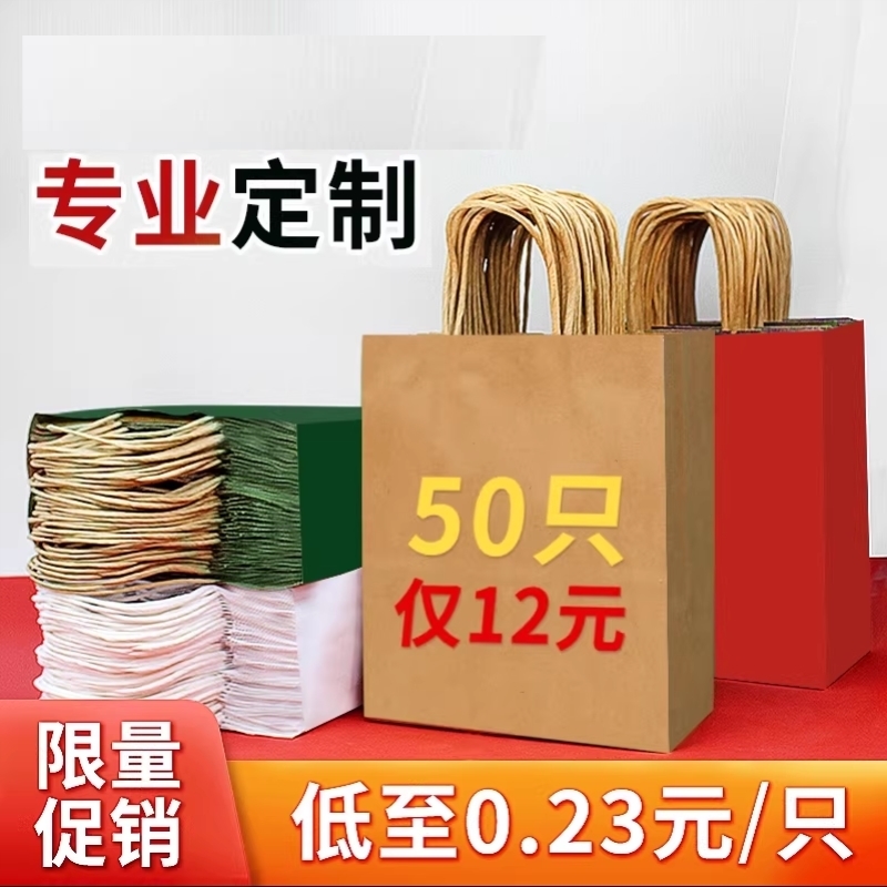 牛皮纸袋礼品袋包装小手提袋外卖烘焙奶茶打包袋子商用一次性大号