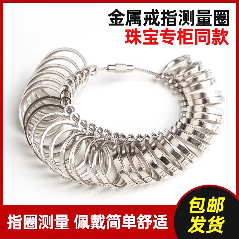 戒指圈测量工具港度美度欧度日度戒指圈戒指棒手指圈尺寸大小测量