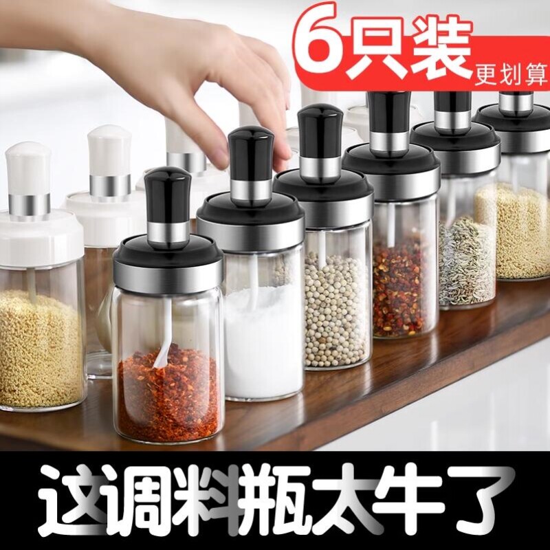 防潮勺盖一体调味罐密封厨房调料罐子密封玻璃盐味精调料盒组合装