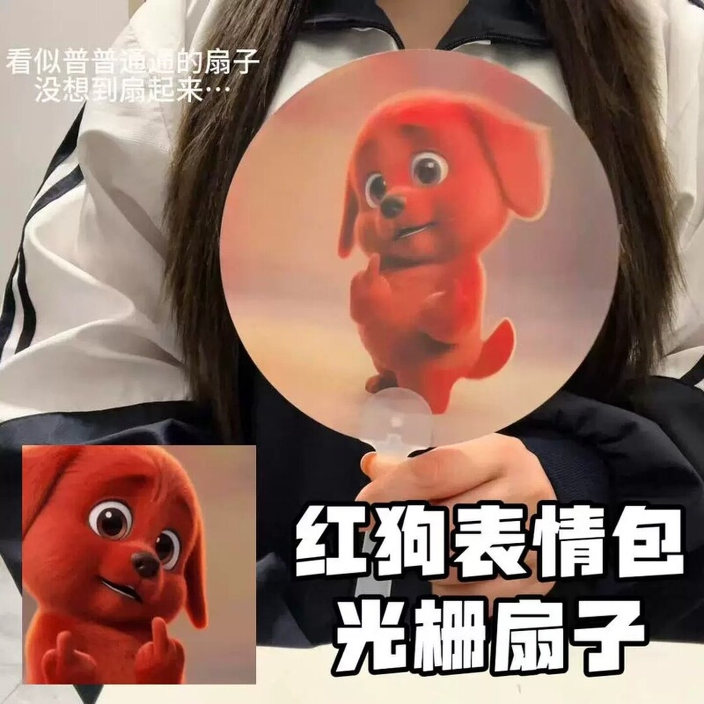 红色小狗可爱表情动态光栅变换手摇扇子卡通可爱便捷夏天清凉扇子