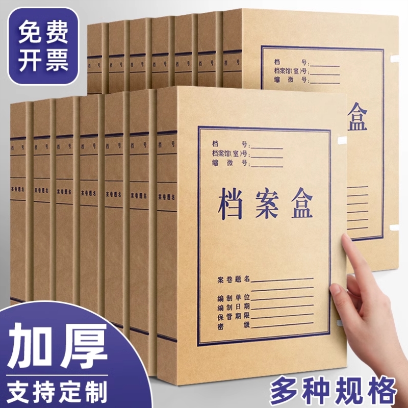 10个装包邮黄色牛皮纸档案盒加厚无酸纸资料收纳无酸文件盒档案局