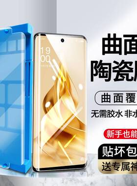 适用于vivoX90Pro钢化水凝膜x90手机膜vⅰvox蓝光膜viv0oⅴivox叉九零voⅴivⅩvi∨ivoⅵox×i√voivx90p全胶