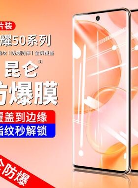适用荣耀50钢化膜玻璃曲面屏50pro手机膜全包边防指纹50se全屏覆盖
