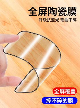 适用红米note 13/12/11/10/9/8/7陶瓷膜11t水凝膜11e全屏11pro覆盖10pro手机9pro保护膜note11r软膜高清pro+