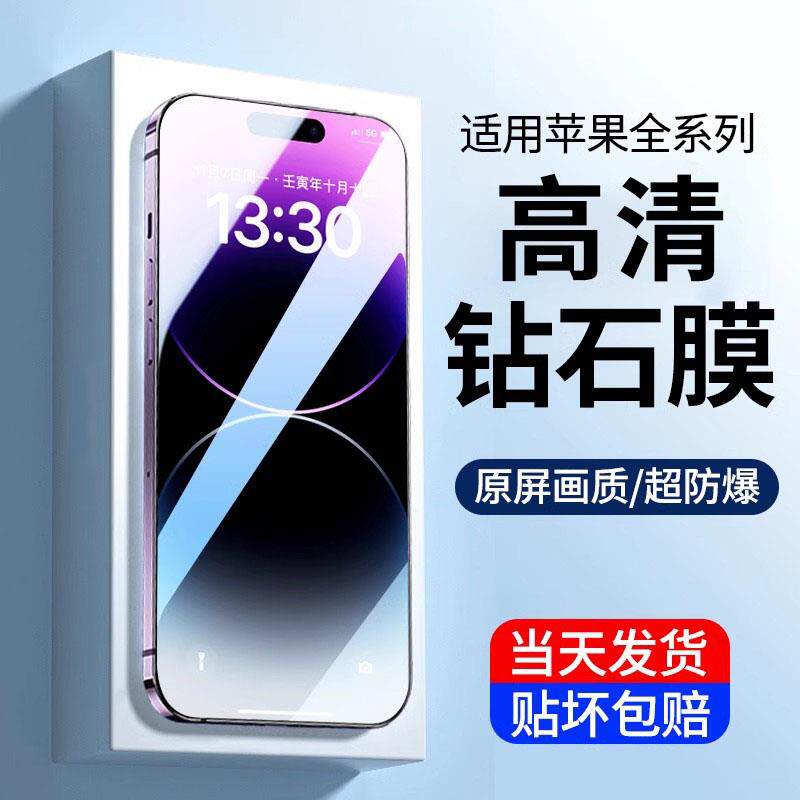 适用苹果14/13钢化膜12新款iPhone手机Promax全屏陶瓷膜十水凝防爆X11XR1XSMAX二贴膜IP防摔plus10