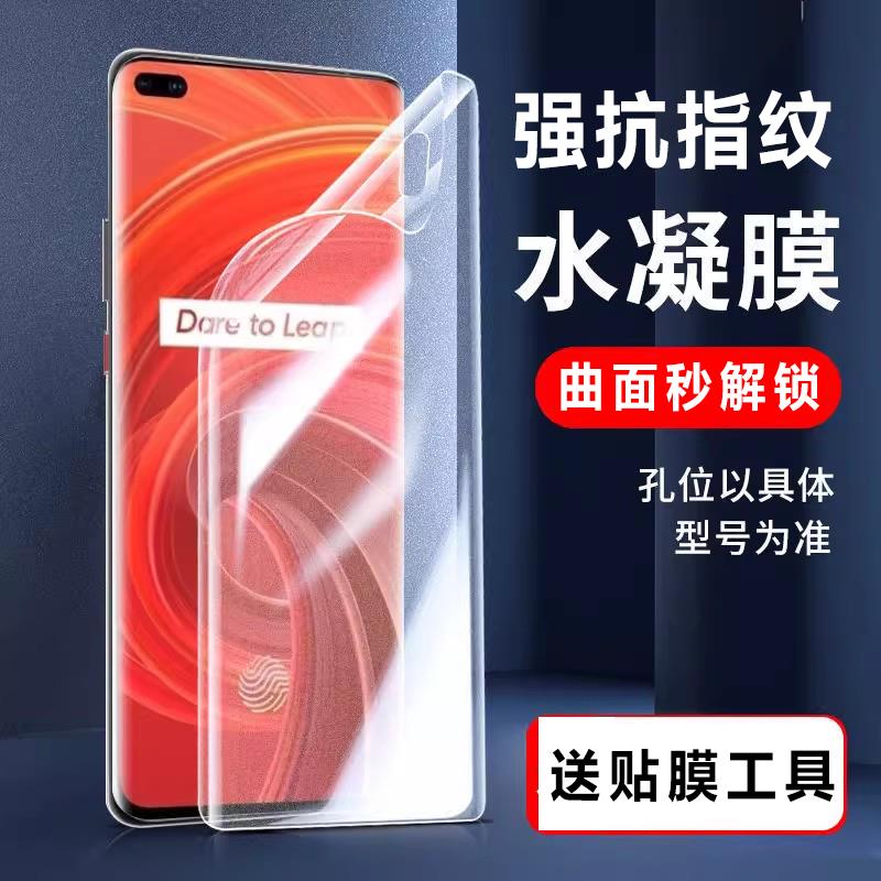 适用华为nova12Pro水凝膜nova14pro钢化膜13防爆11不断触10全屏nova12保护9蓝光pro磨砂ultra防摔SE手机贴膜