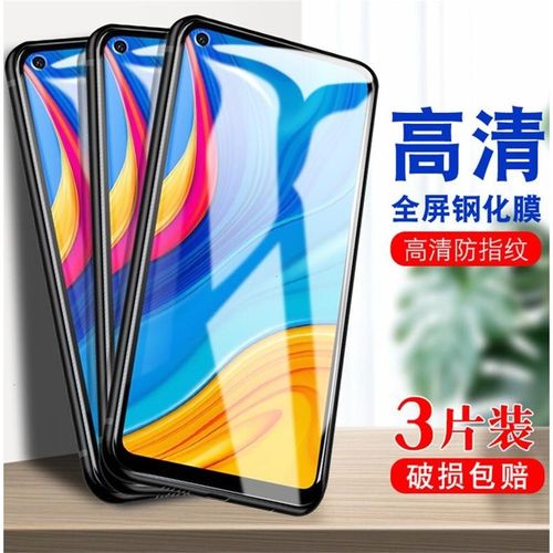 华为畅享10全屏防摔手机钢化膜