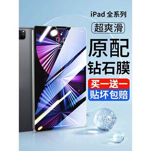 适用ipad2021钢化膜10.2寸2022新款pro11平板air3/2苹果9.7保护2019/2020屏幕mini6/4/5全屏2018贴膜9/10高级