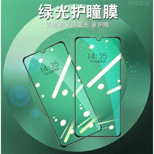 红米手机护眼钢化膜redmi9a手