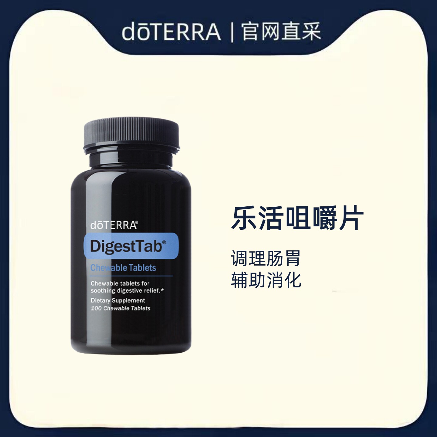 多特瑞精油乐活咀嚼片海外购正品图片