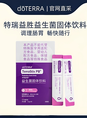多特瑞PB特瑞益胜益生菌固体饮料