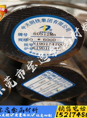 65Mn弹簧钢棒 60硅2锰钢圆钢片毛圆铁 高锰钢板60Si2Mn冷拉光亮条