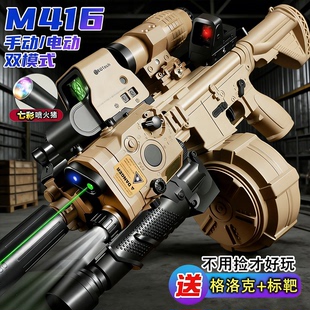 手自一体M416水晶电动连发突击步枪轩辕可发射玩具男孩儿童软弹抢