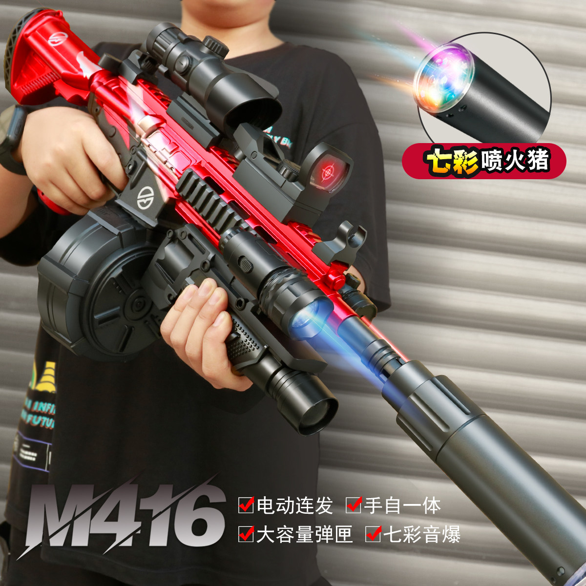 M416手自一体轩辕皮肤水晶电动连发抢三角洲男孩可发射儿童玩具枪