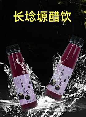 长埝塬果醋饮品柿子基醋