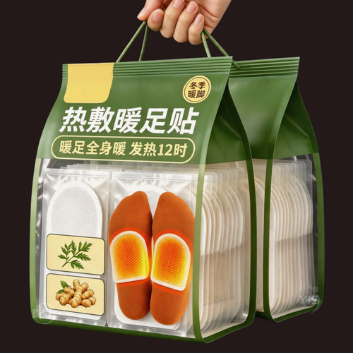 艾草生姜自发热暖足鞋垫
